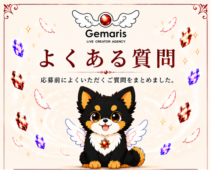 Gemarisナビゲーターキャラクター